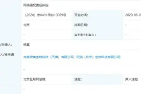 杨幂再诉“微商”佰润生物：曾因侵权被判赔16万 果冻、奶茶号称保健食品图片