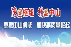 奖金已发3万多元！@中山人，见到这些行为请立即举报！图片