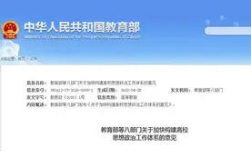 明确了！高校不得用劳务派遣、人事代理等方式聘用辅导员，要设置岗位津贴、专项经费……图片