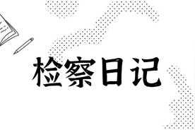 连江检察 | 【检察日记系列】吴宝东：“毫厘必争”的“精准量刑”检察官图片