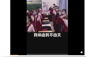 考试在即 吉林高三学生齐喊口号含泪离校图片