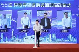 五五购物节｜去这些店买东西，长三角内可异地异店退换货图片