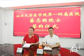 汕大附一院和美国医学与生物工程院蔡志明院士深度合作图片