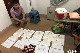 广东警方发布2019年十大经济犯罪案件，珠海此案入选图片