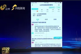 问政山东｜丰巢快递柜收费引热议，听听山东省邮政管理局局长咋说图片