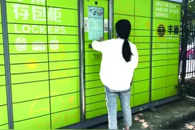 快递柜超时收费该不该 湖南省消委：应保障消费者选择权图片