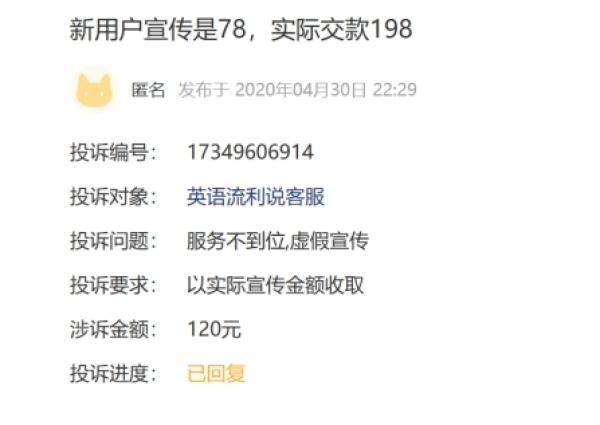 ​付费用户锐减与课程投诉多 流利说新CFO如何“破局”