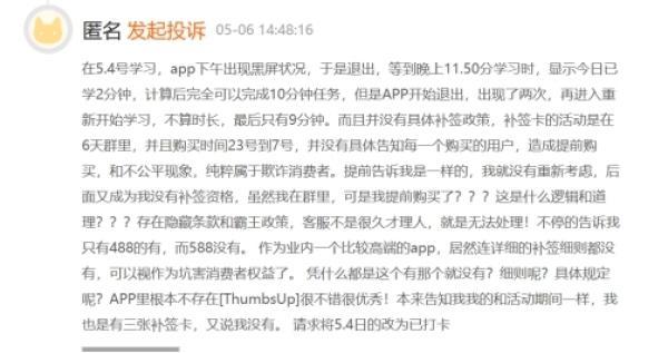 ​付费用户锐减与课程投诉多 流利说新CFO如何“破局”