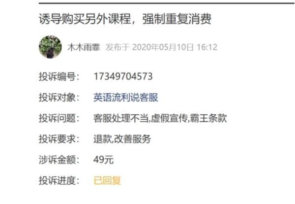 ​付费用户锐减与课程投诉多 流利说新CFO如何“破局”