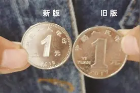 新版1元硬币遭遇“拒收”难题图片