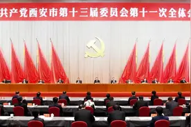 加快西安-咸阳一体化进程 建设丝路科创中心 我们这么干——中共西安市委十三届十一次全会精神解读（五）图片
