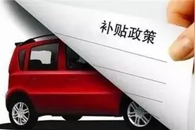 补贴加码，服务升级…义乌汽车补贴政策有调整图片