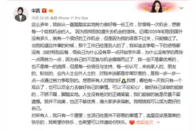 宋茜凌晨发长文回应质疑，生活不易，追星应该是简单的快乐的图片