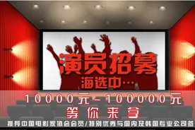新人演员扶持计划“明日之星”当红不让 众多奖项等您来拿图片