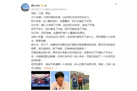 天海解散意外更多，郝海涛：无法面对球员无助的眼神图片