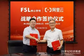 62年历史国营照明厂欲变身：牵手阿里云，借力大数据向年轻化“靠拢”图片