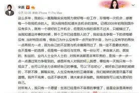 宋茜发长文回应说了什么？宋茜粉丝开撕经纪人李芳怎么回事图片