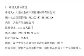 利用债务重整“保壳”？ST天宝遭监管四连问，去年巨亏19亿图片