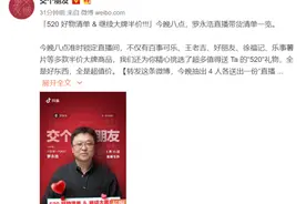 罗永浩5月15日直播带货清单来了 带你提前囤520好货图片