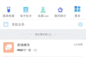 上海市儿童医院互联网医院开通“云药房”：丰富药品目录，配送更安全图片