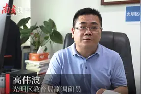 视频|光明区新生入学报名进行中，详细政策解读都在这视频封面