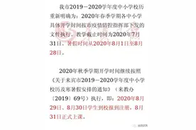 广西8市确定中小学暑假时间 各地暑假最新安排通知汇总图片