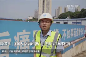 这位“95后”曾是小砌匠，如今成为全国人大代表图片