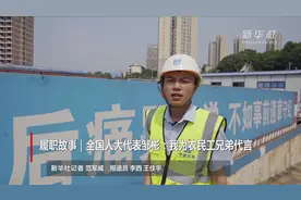 这位“95后”曾是小砌匠，如今成为全国人大代表图片