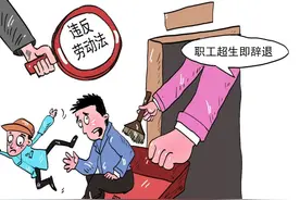 公职人员生三胎一定要开除吗？全国人大回应了图片
