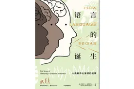 人类的语言是如何诞生的？图片