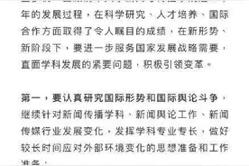 清华新传学院回应取消本科招生说了什么 清华新传学院取消本科招生怎么回事图片