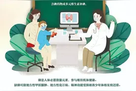 浙江省碘缺乏病总体处于消除状态，不过孕妇仍存在碘缺乏风险图片