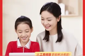 学而思网校免费课2.0来了！全国中小学生每晚可上“同步习题课”图片