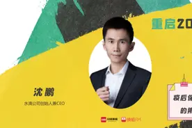 重启2020丨水滴公司创始人兼CEO沈鹏：给想进入互联网保险行业年轻人的建议图片