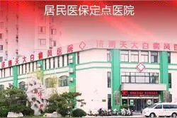 除了维C，白癜风饮食中的谷胱甘肽我们也要来了解一下图片
