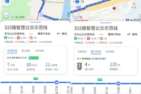国内首个智慧公交应用落地长沙，再也不用提前出门赶公交了图片