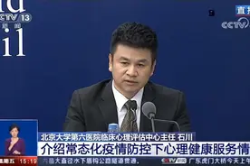 北京大学第六医院临床心理评估中心主任：过分关注负面信息是一种病态表现图片