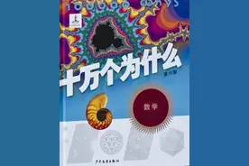 纪念｜叶永烈与《十万个为什么》图片