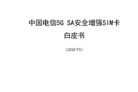 4G换5G，究竟要不要换SIM卡？所谓的5G卡，还只是个规范图片