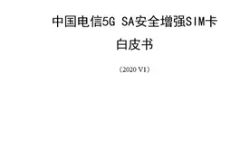 4G换5G，究竟要不要换SIM卡？所谓的5G卡，还只是个规范图片