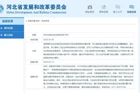 京雄商高铁可研报告已上报国家发改委，具体设站方案敲定图片