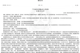 微信红包生成器App遭腾讯巨额索赔千万，最终被判赔75万元图片