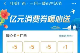 @广西人，这里有份专属福利等你免费领取图片