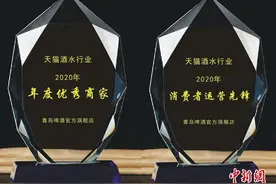 青岛啤酒天猫官方旗舰店获两项大奖图片