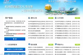 提醒！杭州市高层次人才认定有效期满要备案！图片