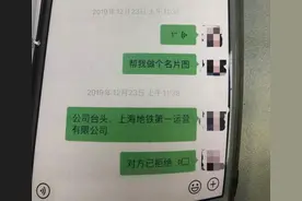 三人诈骗团伙冒充“上海地铁”招工，上千人被骗去指定医院体检图片