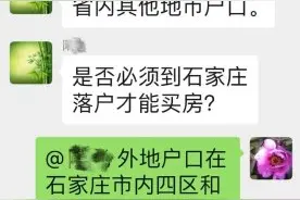 多地学区房被“围剿”学区房要凉凉？图片
