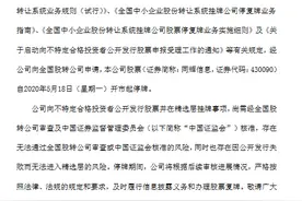 同辉信息提交精选层申报材料 5月18日开市起停牌图片