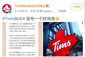 咖啡业大变局！瑞幸撤退，将关闭北京80家店！腾讯入股加拿大品牌，要在中国开1500家店图片