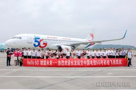 长龙航空“Hello 5G号”彩绘飞机亮相杭州图片